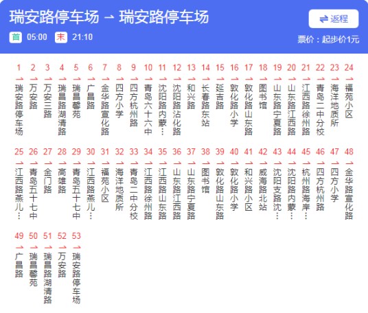 青岛公交322路