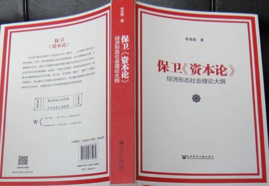 马克思劳动价值理论