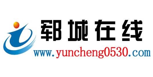 郓城信息港