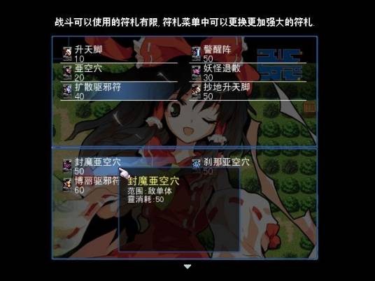 东方梦幻想
