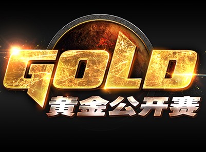 炉石黄金公开赛北京站