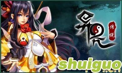 异界传说（广州爱游信息科技有限公司开发的角色扮演类手游）