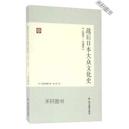 日本大众文学