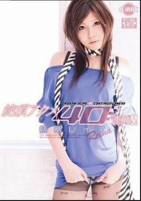 结希丽奈