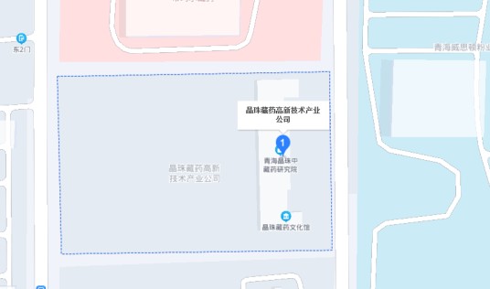 青海晶珠藏药高新技术产业集团