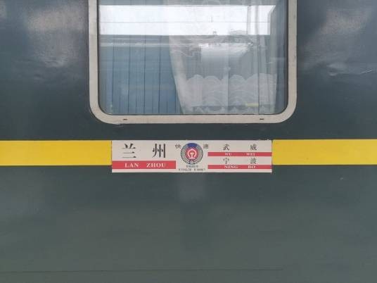 K1040次列车