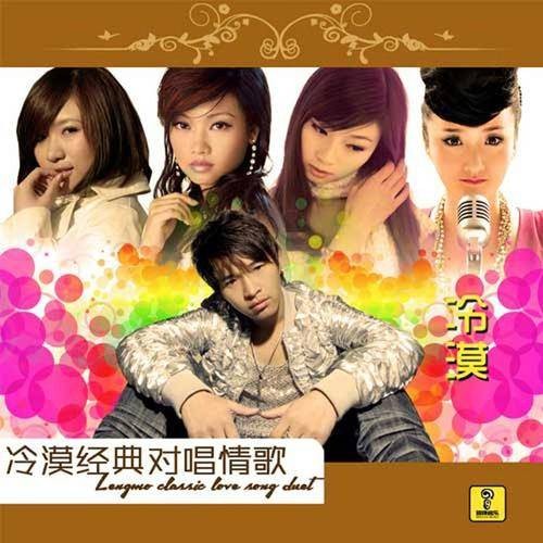 我爱你胜过你爱我（杨小曼、冷漠演唱歌曲）