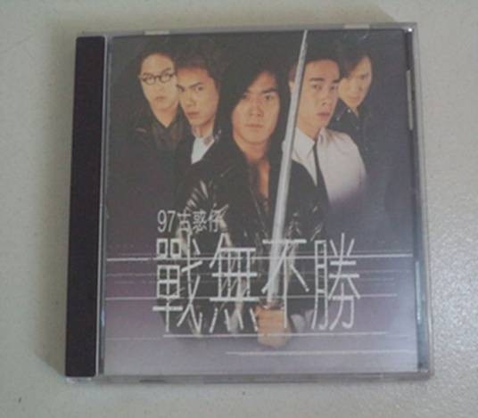 战无不胜（陈小春演唱歌曲）