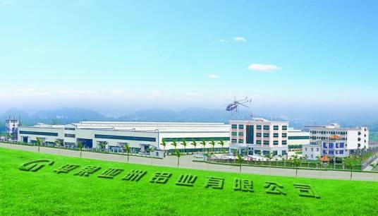 平果亚洲铝业有限公司