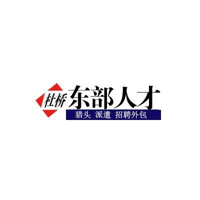 杜桥东部人才网