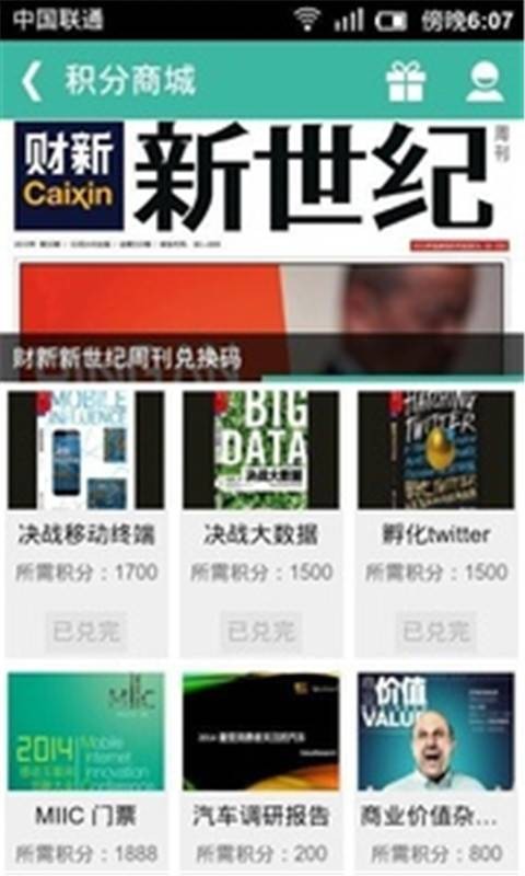 商业价值杂志