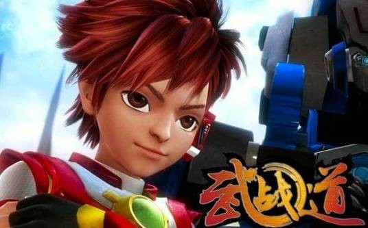 洛洛(动画片《武战道》中的男主角)