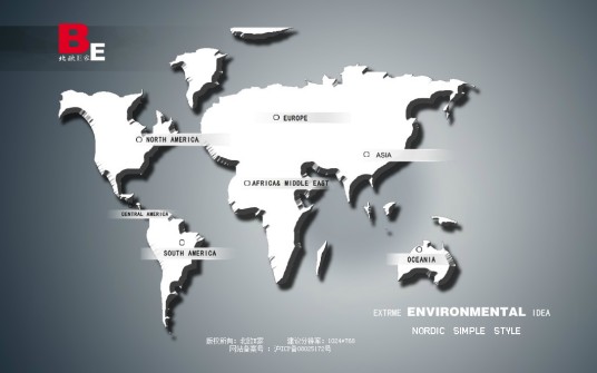 北欧E家