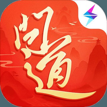 问道（2016年发行的回合制手机游戏）