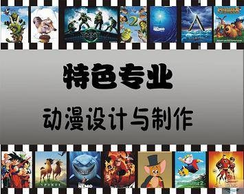 动漫设计与制作