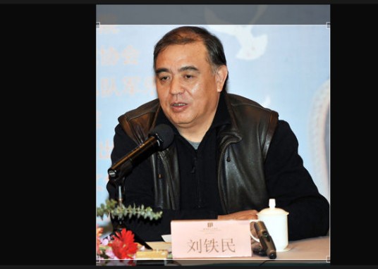 刘铁民（中国内地导演）
