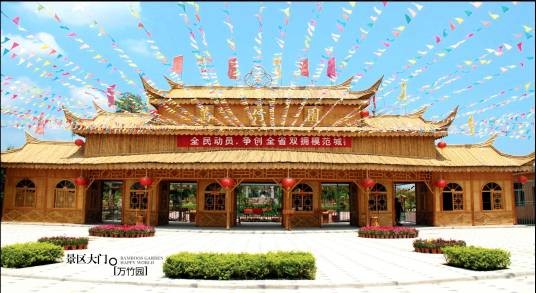 揭东万竹园