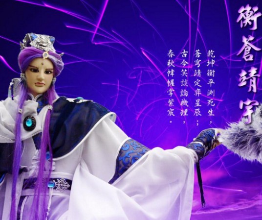 新天宇布袋戏