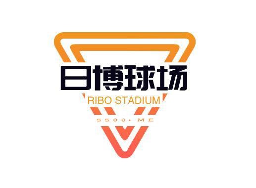 日博球场