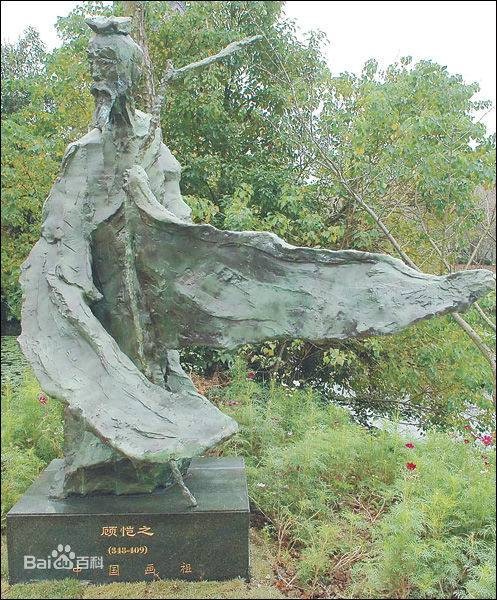 顾恺之三绝