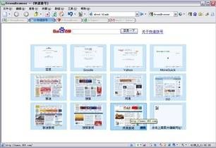 GB浏览器