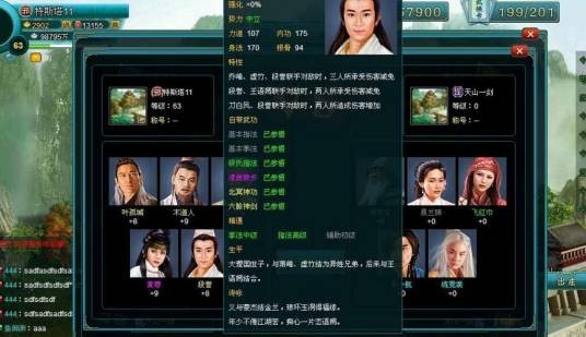 武侠全明星