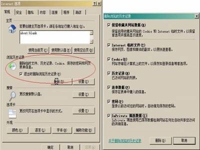 浏览器修复
