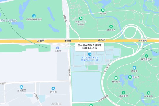 北京奥林匹克公园网球中心