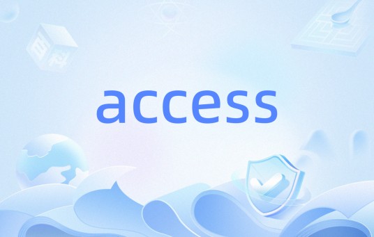 access(C语言函数名)