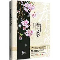 妃常穿越:奉子成婚