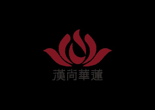汉尚华莲汉服