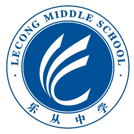 乐从中学