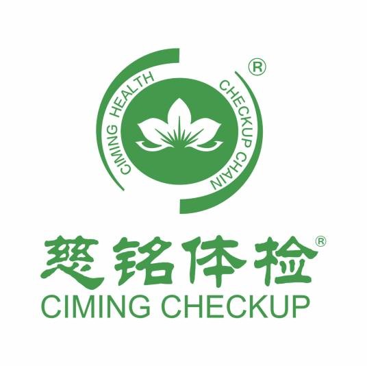 深圳慈铭体检中心