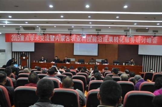 内蒙古自治区促进科技成果转化条例
