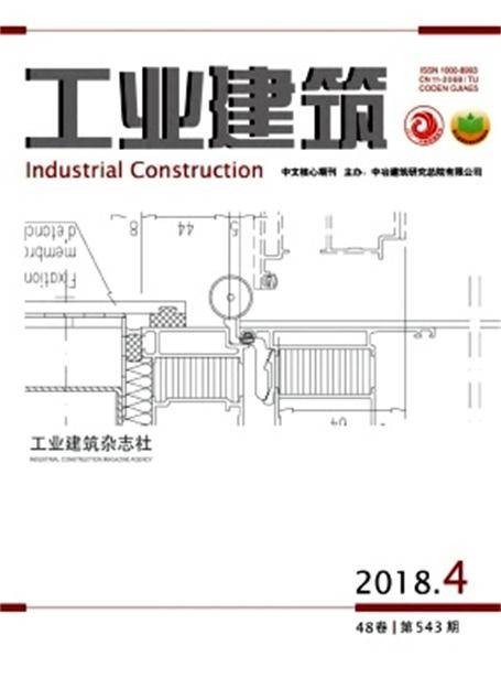 工业建筑(冶金部建筑研究总院主办期刊)