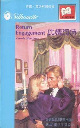 此情可待(Return Engagement)（英文本）