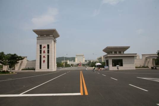 山东大学(威海)法学院