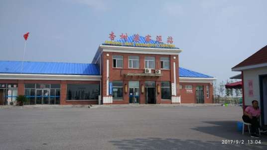 杏树屯港