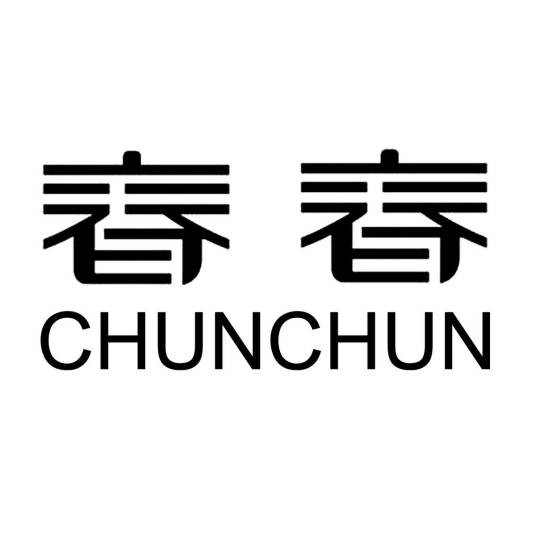 春春（品牌）
