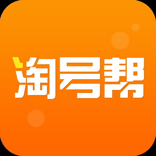 淘号吧