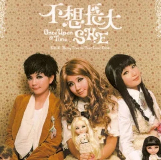 Super Model（2005年S.H.E演唱的歌曲）