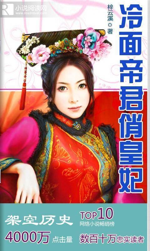 冷面帝君俏皇妃