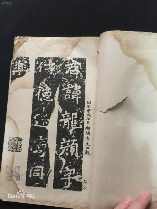 爨龙颜