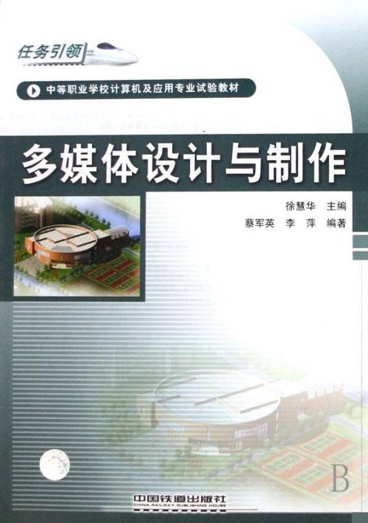 多媒体设计与制作