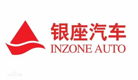 山东银座汽车有限公司