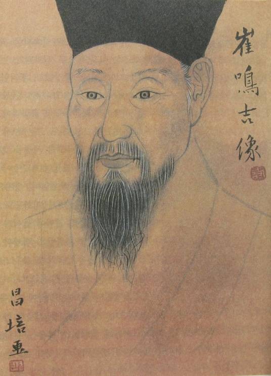 崔鸣吉