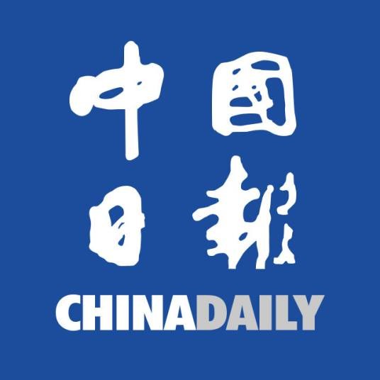 中国日报社