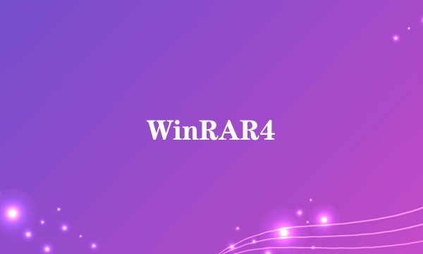 WinRAR4