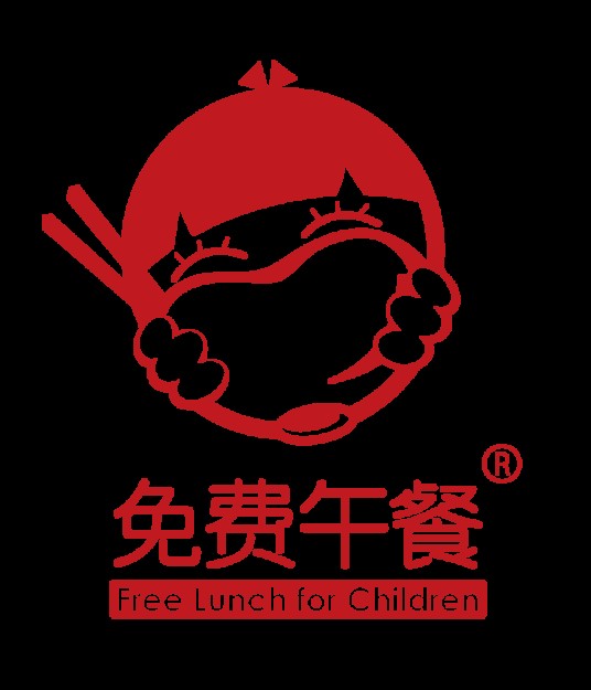 免费午餐（公益活动）
