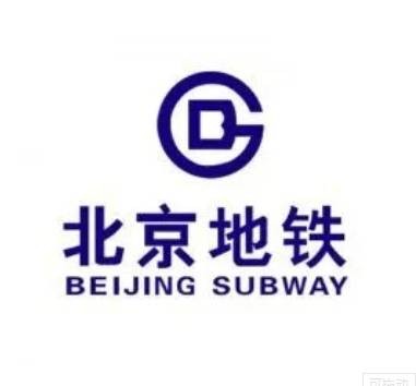 北京市地铁运营有限公司